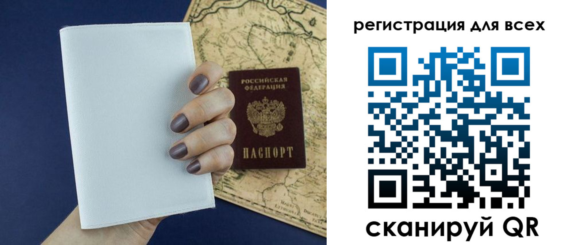 прописка паспорт в Сасово