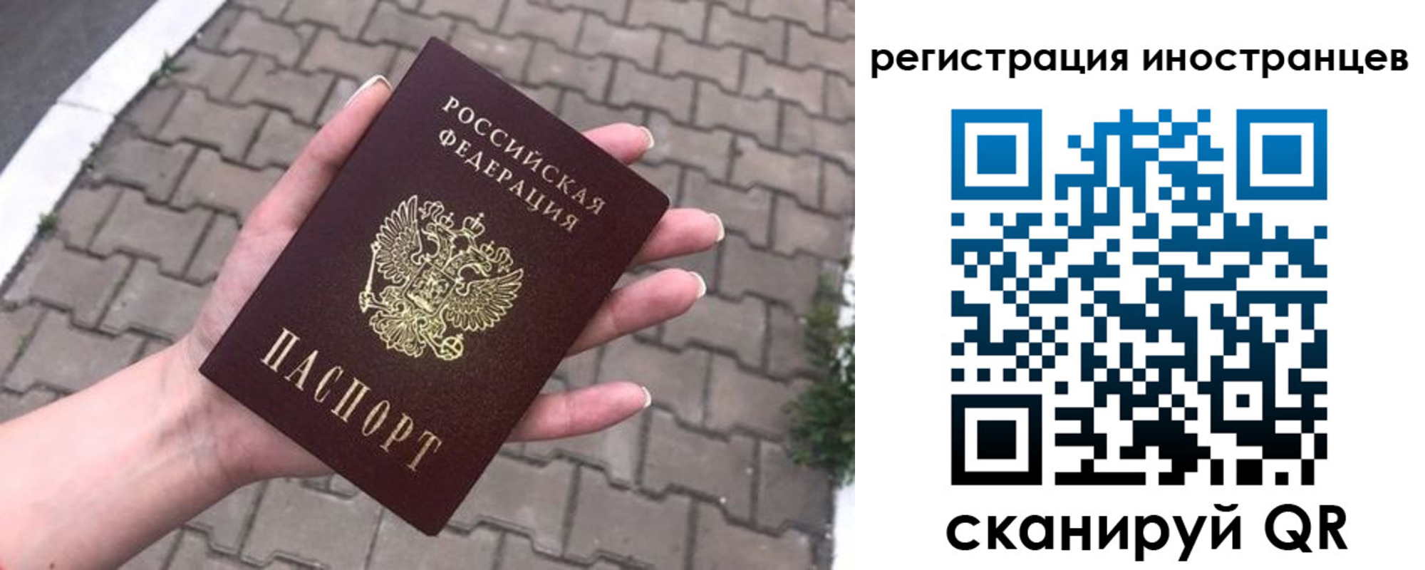 временная регистрация купить в Сасово
