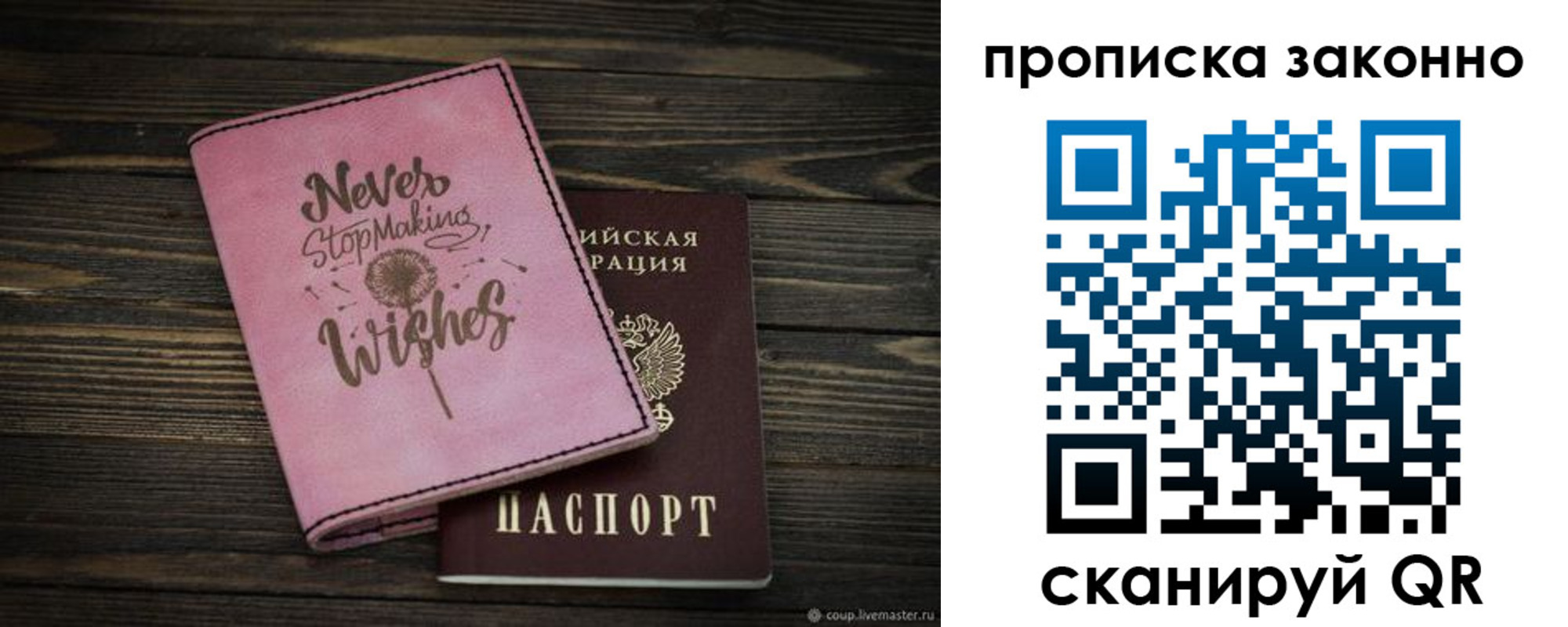 прописка поиск в Сасово