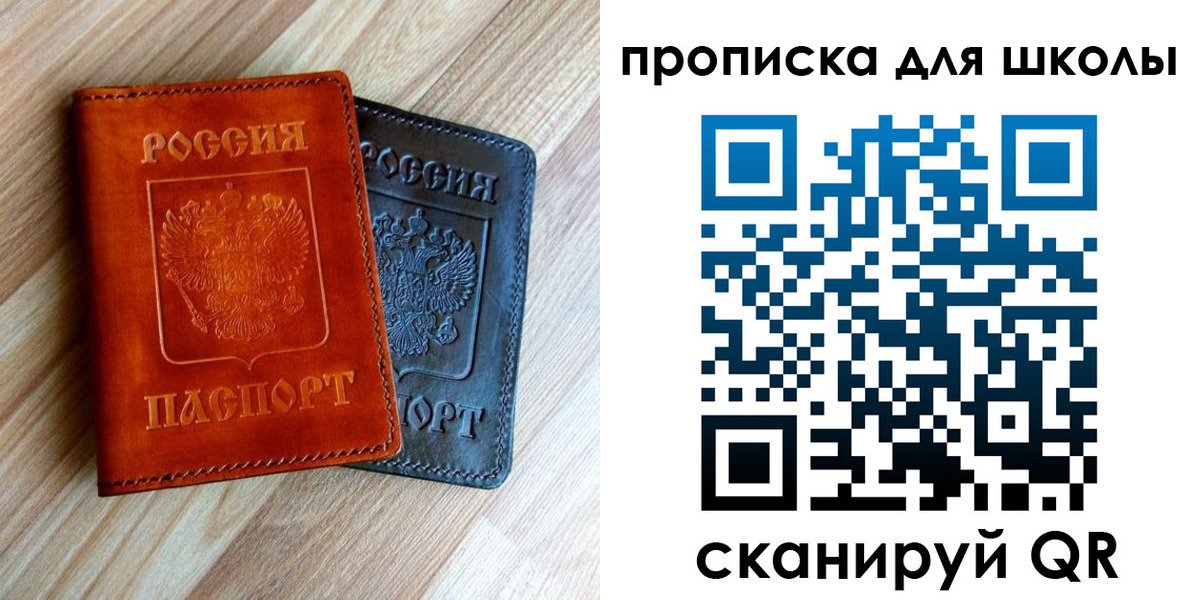 прописка в квартире в Сасово