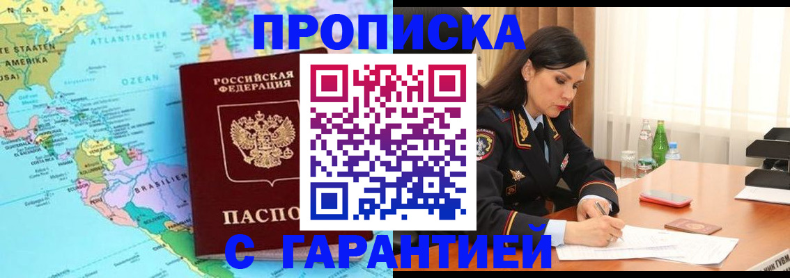 регистрация в Сасово