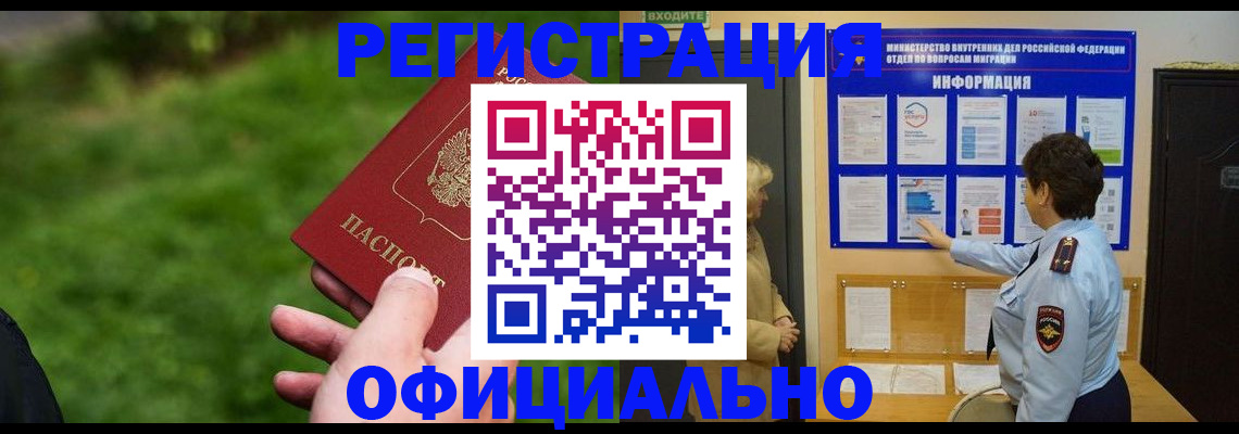 прописка для школы в Сасово