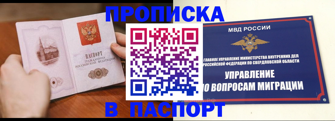 прописка гарантия в Сасово