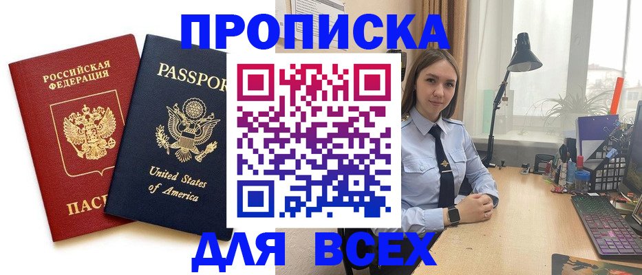 регистрация в Сасово