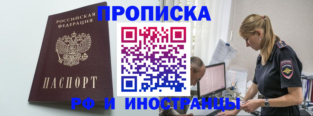 временная регистрация в квартире в Сасово