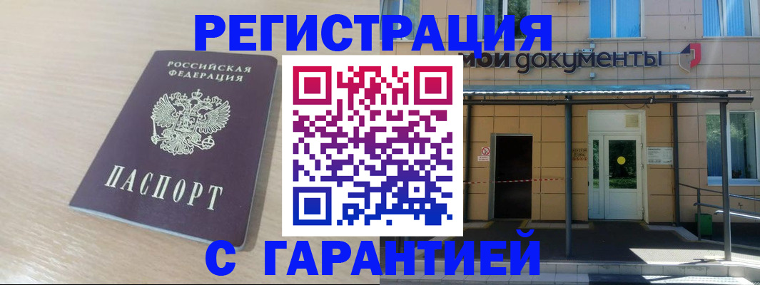 прописка в квартире в Сасово