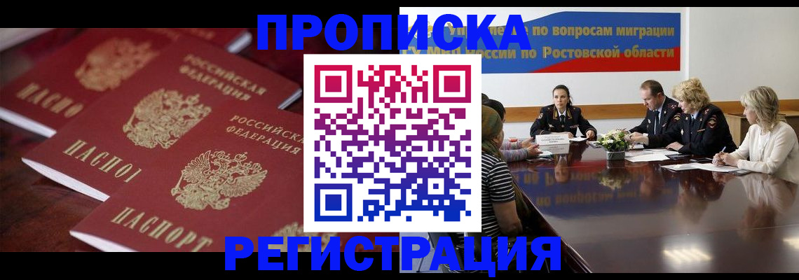 прописка от собственника в Сасово