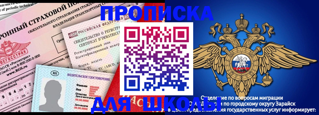 где прописаться в Сасово