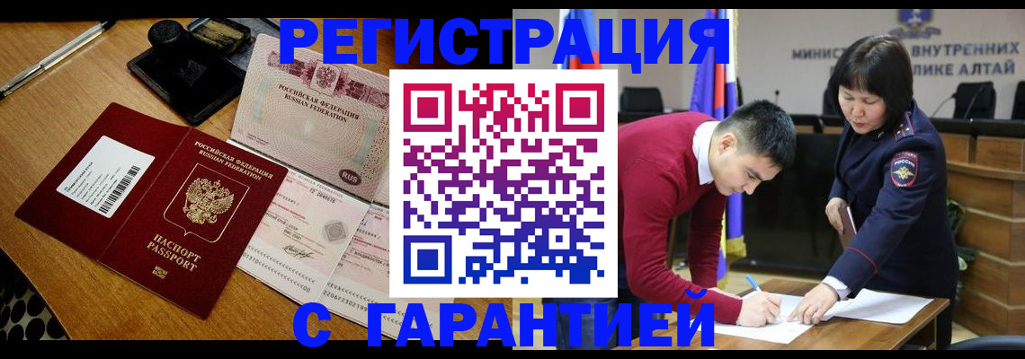 временная регистрация 2025 в Сасово
