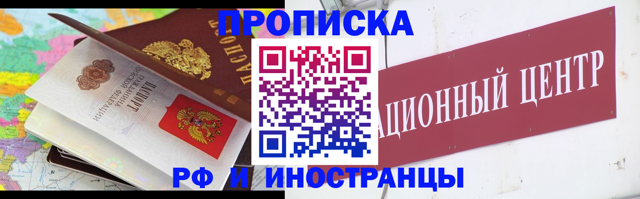 прописка для кредита в Сасово